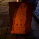 펫공방손수 | 정읍 카페)펫자수 공방 하는, in.916 후기