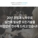 비앤미누보반영구학원 이미지