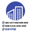 서초래미안아파트 이미지