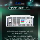 케이엠아이시스템㈜