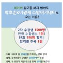 ♨인기폭발! 현재까지 5/18 통합1000제 문제풀이반 208명 신청! 수강생 무료음성파일! 타학원생 타인강생들이 결국 오는 이유?19회 190명 합격! 67% 합격률 1위! 이미지