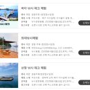 수도해상콘도낚시
