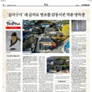 ‘실사구시’ 네 글자로 영조를 감동시킨 덕촌 양득중 이미지