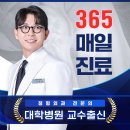 봄정형외과의원 이미지