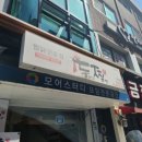 까만돈 | [건대 두찜] 까만 찜닭 내 돈 내산 후기