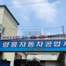 우리집카공업사 이미지