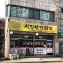 시집안간돼지 이미지