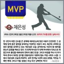 [MVP] 8월 1일 Daily MVP 이미지