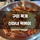 옥계신당로-12 이미지