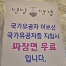 빙빙 | 당진 부추탕수육 맛집 빙빙반점 내돈내먹 솔직 후기