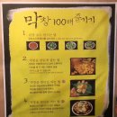 포대인대구막창 - 춘천시 김유정로 1870 | 포대인대구막창