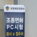 조정면허시험장 이미지