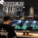 놀러갈게 이미지