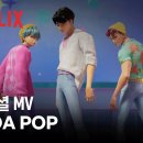 K-POP DEMON HUNTERS (SODA POP) 이미지