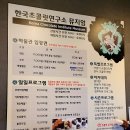 한국초콜릿연구소뮤지엄