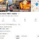 부산 떡장인방앗간 본점 방문솔직후기 😢