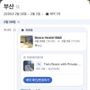 벡스코호스텔 | 부산 광안리 가성비 숙소 추천 벡스코호스텔 트윈룸 후기