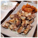 다인식당 | [선릉 점심식당] 집밥 같은 삼겹살 정식 &#34;다인식당&#34; (내돈내산)