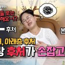 🤦‍♀️“본처랑 후처가 손잡고 왔다…🤦‍♀️ ‘세 번째 여자’ 정체는 ?ㅣ막장실화-부럽네? 이미지