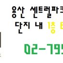 김가네용산푸르지오써밋점