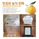 맛조아농장 이미지