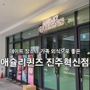 에나로 175번길 이미지