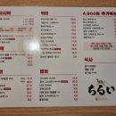 야당동 세탁소 | [파주/야당]이자카야 맛집 치루이 후기 / 주차,메뉴 등 총정리 파주야당맛집 / 내돈내산