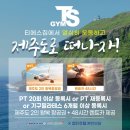 티에스짐 이미지