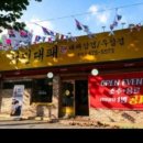 서민대패 이미지