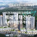 자이더파크부동산중개 이미지