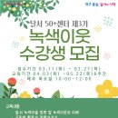 달서50플러스센터(달서평생학습관) 이미지