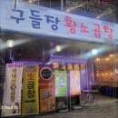 곱창집 이미지