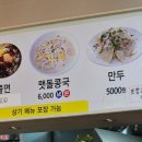 종로납작만두