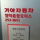 양덕종합모터스 이미지
