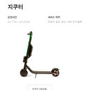 지쿠터 - 정읍시 죽림2길 8-2 | 지쿠터