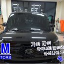 영성모터스 | ▶#원주유진모터스 #레이 #레이썬팅 #레이칼트윈썬팅 #아이나비칼트윈RX #아이나비Z3000PLUS #아이나비...