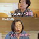 이수정 교수, 전원주 “남자는 하늘 여자는 땅” 발언에 “어렸을 때 차별 경험..평등한 세상 필요” (마이웨이) [종합] 이미지