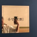 고잔동 697~고잔동 697 햇살공원 | 안산 증명사진 여권사진 고잔동 스튜디오유염