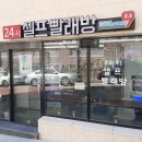 런드리나인셀프빨래방대구