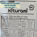 뉴로얄전자 | 🌊😊구미시 송정동 / 로얄타운 / 귀뚜라미 가스온수보일러 설치 후기(난방비 절감 꿀팁)🌿
