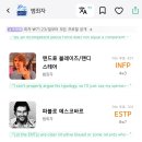 유명 범죄자 mbti 분석도 있네ㅋㅋㅋ 흥미돋 이미지