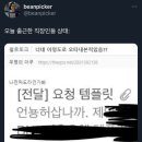 복경이네포차 | 가을이햐 〰️ ☀️