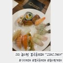 봉곡동301 | 놀이방까지 완비! 가족 외식 구미 봉곡동뷔페 "고메스퀘어 구미점"