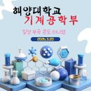 일성부곡콘도미니엄 | [창녕 행사 이벤트 MC] 2026 해양대학교 기계공학부 MT 행사 진행 후기 in 일성 부곡 콘도미니엄