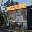 지에스(GS)25 울산수암시장점 | 울산 수암동 맛집 고기집 라면 공짜 비닐집 수암점