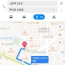 뽁식당 신촌점 이미지