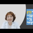 칼슘 마그네슘 아연 비타민D3...몸이 보내는 마그네슘 결핍 신호 10가지-*** 이미지