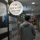 [범계역 샤브샤브 회식하기 좋은 맛집]명동칼국수 샤브샤브 후기::