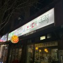 피맛골 파전&빈대떡 이미지