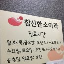 참신한소아과 네이버블로그